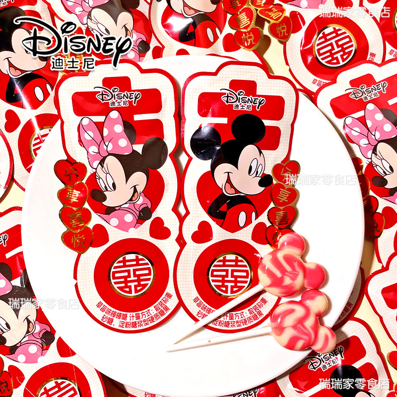 迪士尼分享喜悦草莓味棒棒糖米奇米妮水果味奶糖硬糖喜糖儿童糖果,淘宝优惠券,粉丝福利购,淘宝优惠卷