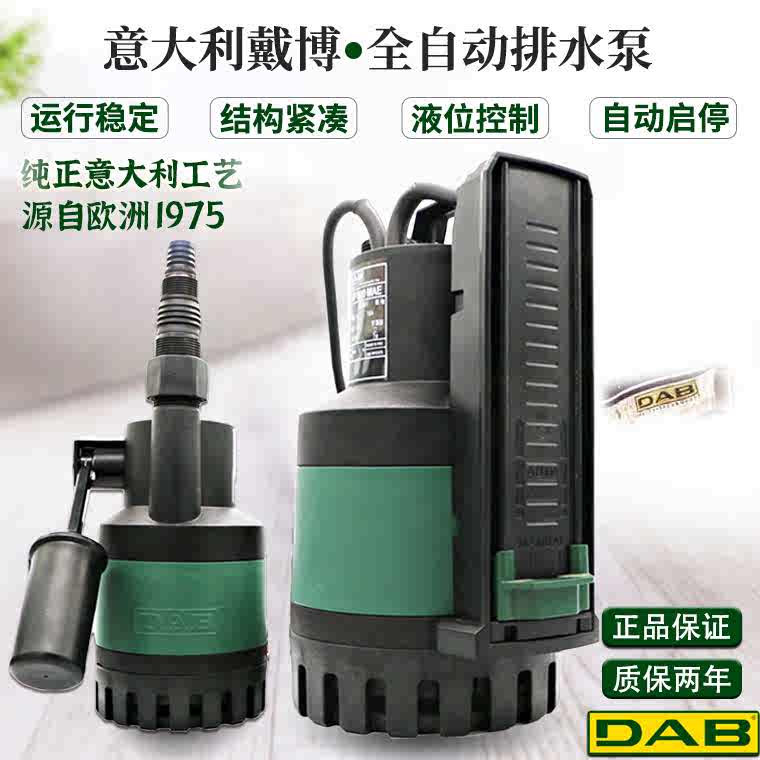 意大利戴博DAB潜水泵家用静音小型全自动清水泵NOVA UP300/600MAE-Taobao