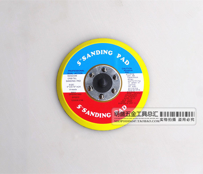 气动研磨机底盘/气动抛光盘/ 5寸植绒盘/砂纸粘盘/打磨盘气动粘盘,淘宝优惠券,粉丝福利购,淘宝优惠卷