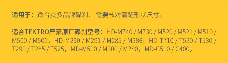 彦豪来令片TEKTRO山地自行车碟刹M355 m395油刹 树脂半金属刹车片 - 图2