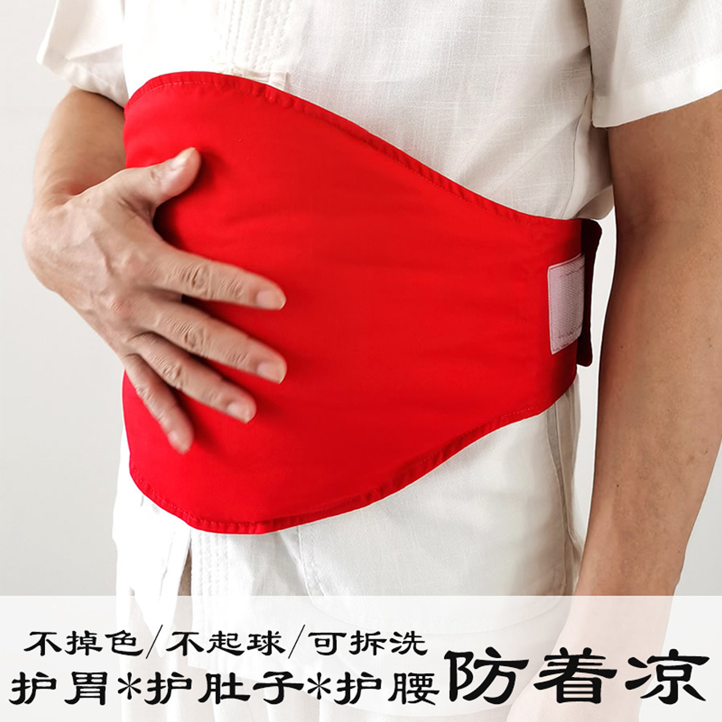 肚兜男士护肚子保暖神器中老年人纯棉护腰护胃暖胃女护肚脐防着凉