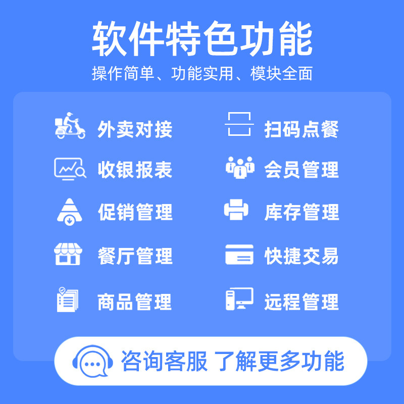  鑫诚凯跃办公收款机