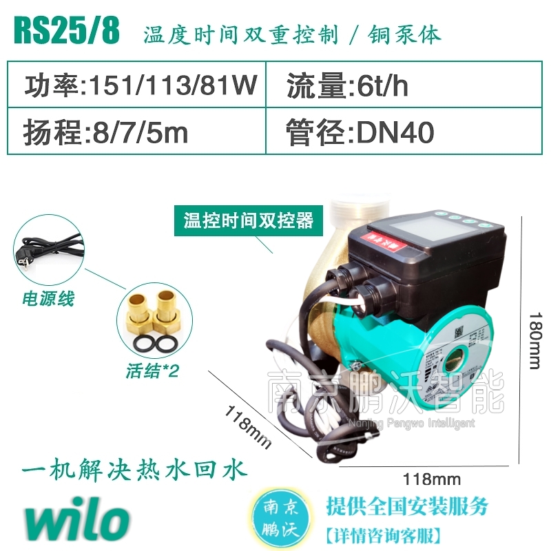 WILO威乐水泵ZRS15/6 RS25/8 ST20/11 RST15/6热水回水暖气循环泵 - 图0