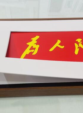 党建文化墙业务的敲门砖 画框 装裱框 磁性卡纸框 企业文化 相框