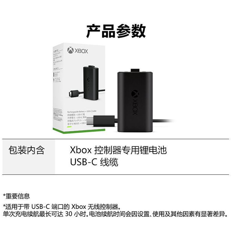 微软xss原装Xbox Series手柄电池充电套装ONE S正品适配接收器XS-图3