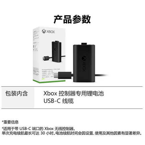 微软xss原装XboxSeries手柄电池充电套装ONES正品适配接收器XS