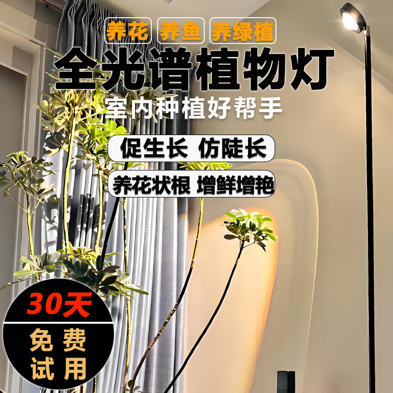 LED植物补光灯仿太阳全光谱专用室内多肉绿植照明鱼缸水草生长灯-图2