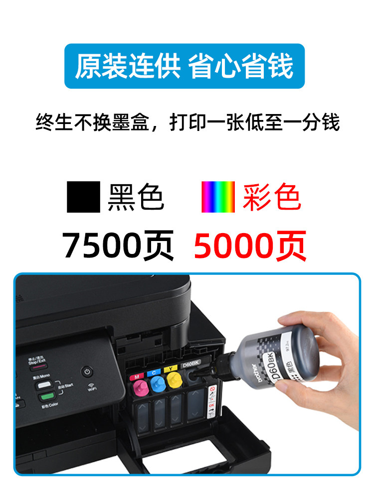兄弟彩色dcp-t425w / t725dw打印机 赏味办公用品喷墨多功能一体机