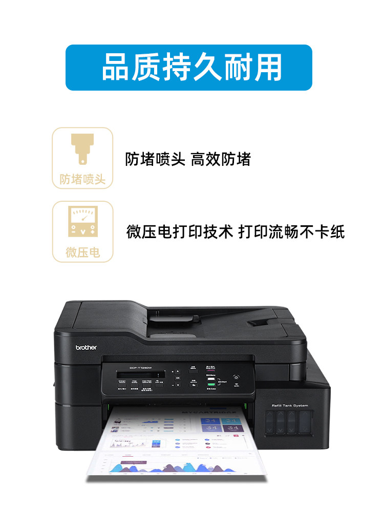 兄弟彩色dcp-t425w / t725dw打印机 赏味办公用品喷墨多功能一体机
