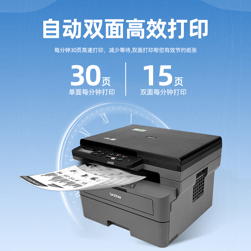 兄弟DCP-L2508DW黑白激光打印机复印扫描一体机自动双面打印高速办公家用小型手机无线wifi网络专用a4 2548DW - 图1
