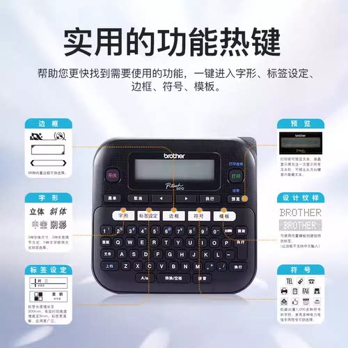 顺丰兄弟PT-D210标签机手持小型便携式线缆贴纸不干胶标签打印机brother电力通信设备网线员工胸牌名片条码机 - 图0