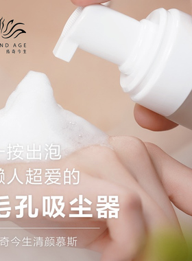 传奇今生清颜慕斯