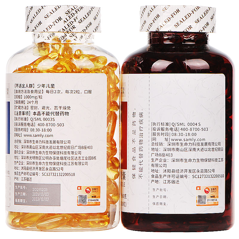 富恩堂纽徕佛鱼油+生命力卵磷脂各300粒调节血脂中老年三高保健