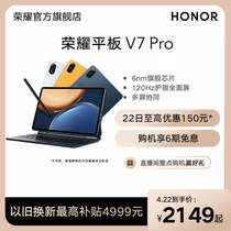 Glory Tablet V7 Pro 2021 new office study examination and painting high-definition domestic Android Entertainment inch Full Screen Official