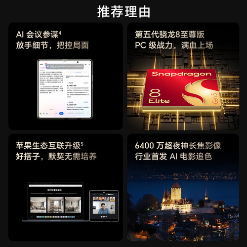 【官网】HONOR/荣耀Magic V6 折叠屏手机 至臻黑钻屏 第五代骁龙8至尊版 AI会议参谋轻薄续航 正品官方旗舰店 - 图1