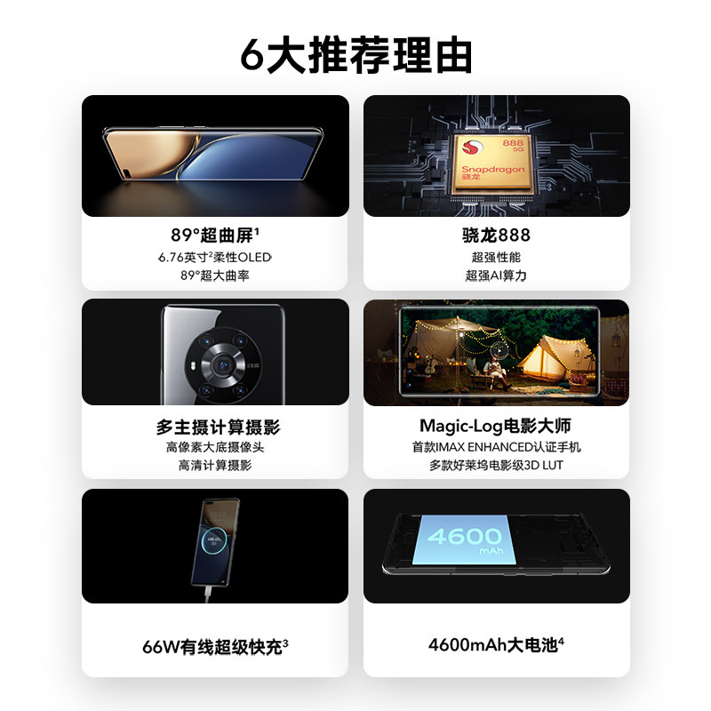 【购机享24期免息】honor /荣耀 荣耀手机