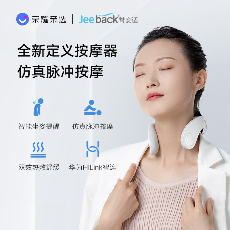 华为旗下亲选颈部颈椎智能按摩仪 荣耀头部按摩器