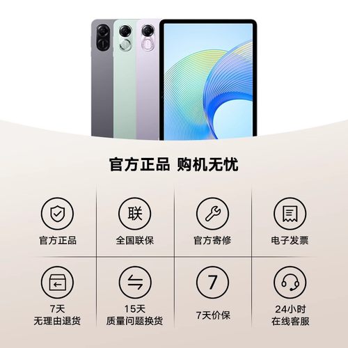 HONOR/荣耀平板X8Pro 11.5英寸120Hz高刷 6扬声器 2K平板电脑安卓官方旗舰店官网正品-图2