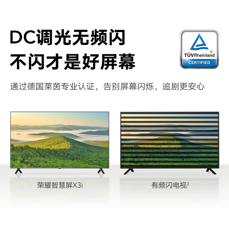 荣耀x3i 65英寸4k全面屏液晶智慧屏 荣耀平板电视