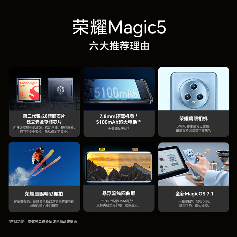 honor /荣耀magic5 5g手机4电池 荣耀手机