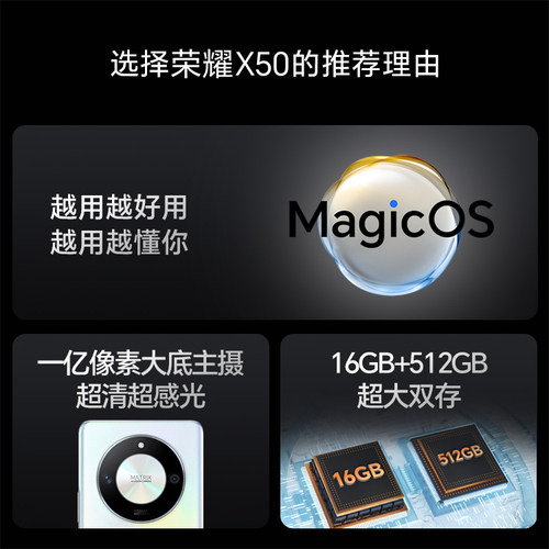 【官网】HONOR/荣耀X50 5G智能手机全球首款瑞士SGS整机五星抗跌耐摔认证5800mAh大电池官方旗舰店官网老人机-图1