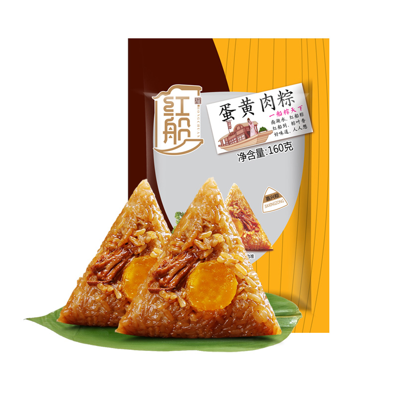 【160克/袋】嘉兴特产蛋黄鲜肉粽子真空红船旗舰店新鲜咸粽大棕子