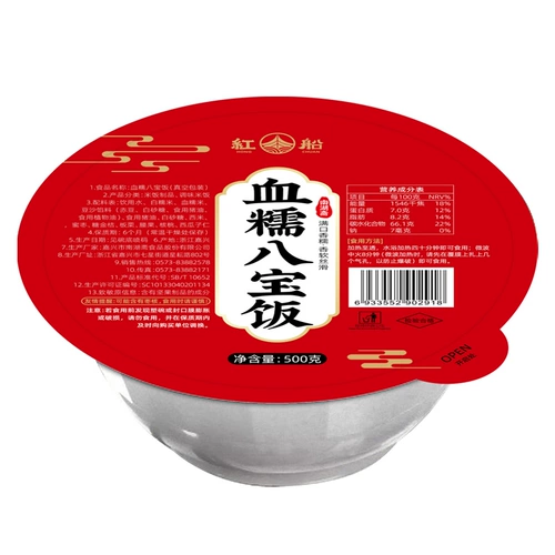 Красная лодка Osmanthus bloody Eight Scuesure Rice 500G