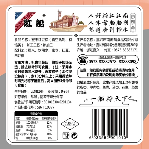 [500 грамм/сумка] Jiaxing Special Products с красной фасолью, красной фасоль