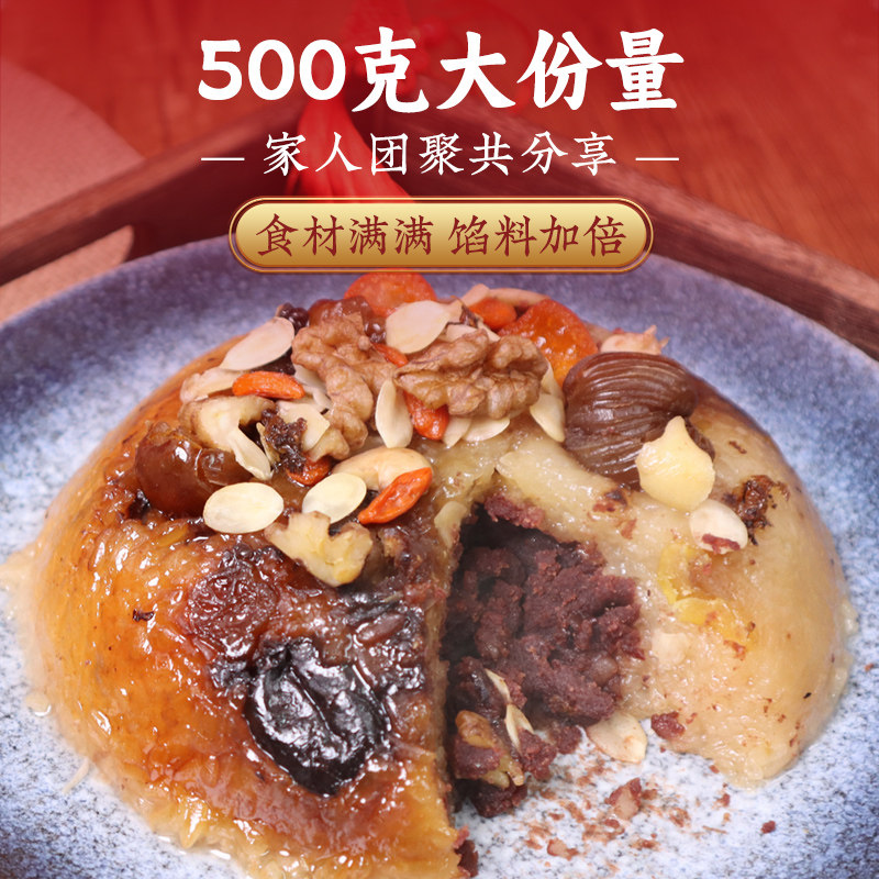 桂花八宝饭血糯米饭500g红船官方旗舰店特产宴席速食半成品预制菜,淘宝优惠券,粉丝福利购,淘宝优惠卷
