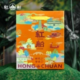 红船 [粽子礼盒嘉兴特产蛋黄肉粽2024官方旗舰店端午送礼企业团购]