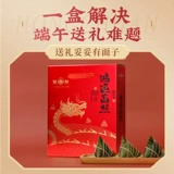 [【直播严选】肉粽礼盒端午节粽子礼盒装旗舰店员工福利团购送礼品]