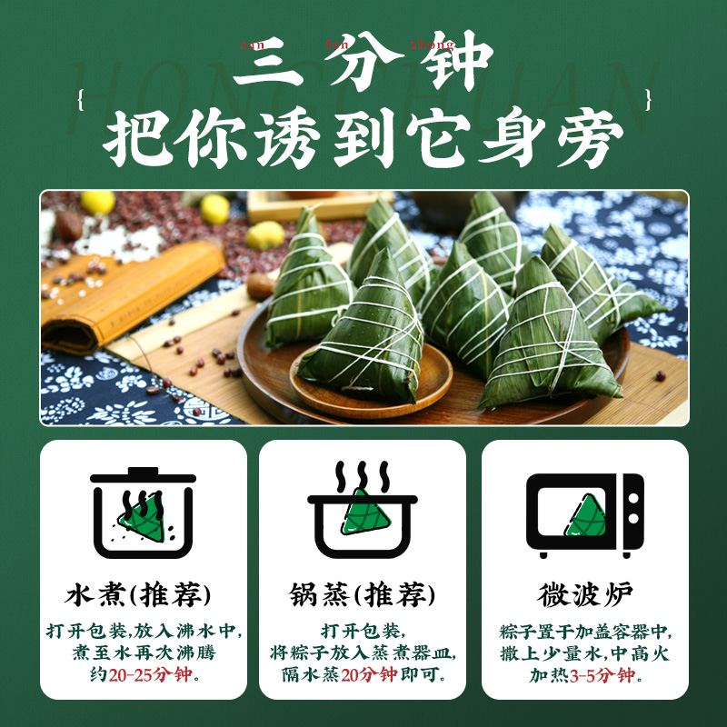 红船浙江嘉兴特产粽子红袍豆沙粽子甜味粽子端午节手工早餐粽