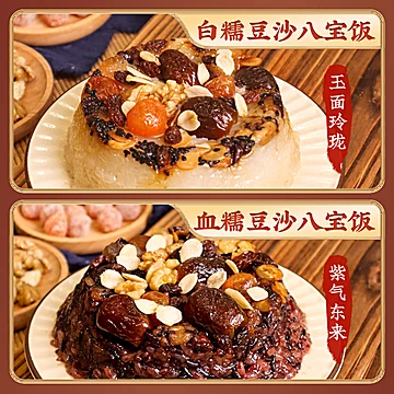 淘金币到手7.01元！豆沙血糯八宝饭350g*2碗[5元优惠券]-寻折猪