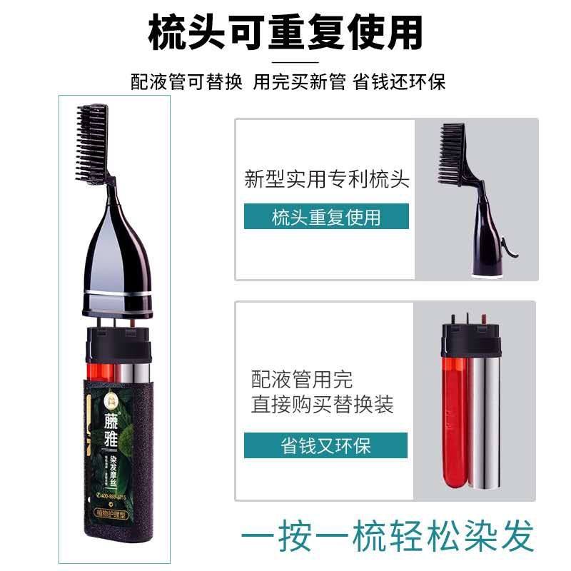 藤雅第六代染发膏遮白发染发剂一梳黑染发梳正品泡泡染摩丝,淘宝优惠券,粉丝福利购,淘宝优惠卷