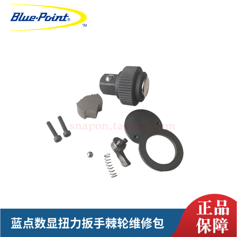 蓝点数显扭力扳手棘轮维修包 机械扭力扳手棘轮维修包 实耐宝蓝点 - 图0