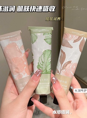 护手霜补水滋润保湿霜
