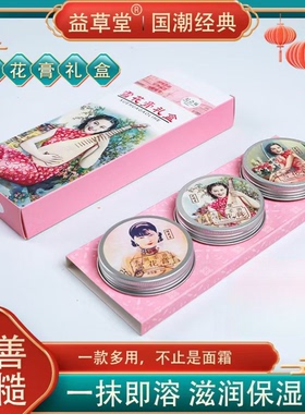 雪花膏老上海女人面霜保湿护手霜