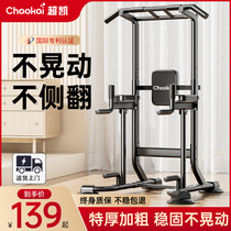 Single-bar home indoor leading body up-to-bar rack single-pole single-carrying wall floor hanging bar Home Fitness Equipment