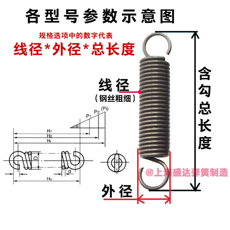 包邮拉簧带钩拉力拉伸弹簧定制定做拉簧线径2 2.5 3mm4外径12至30 - 图0