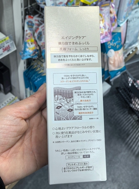 怡丽丝尔优悦活颜洗面奶氨基酸