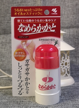 日本脚后跟滋润保湿干裂膏