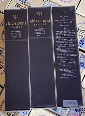 新版CPB长管隔离滋润清爽本土版
