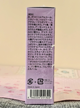 日本颈纹霜颈膜淡化颈部蓝紫根