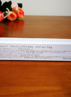 日本银座祛斑霜淡斑膏美白精华