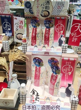 碧迪皙日本保湿170g面膜秒发现货