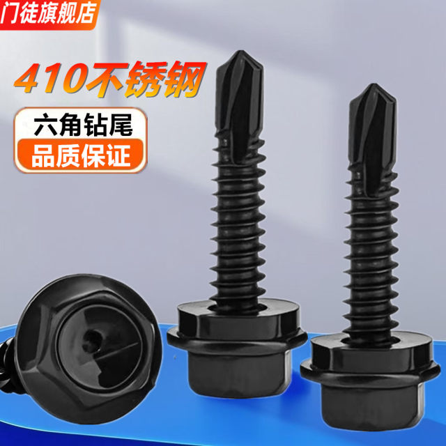 Self-drilling tail outer hexagonal screw color steel tile