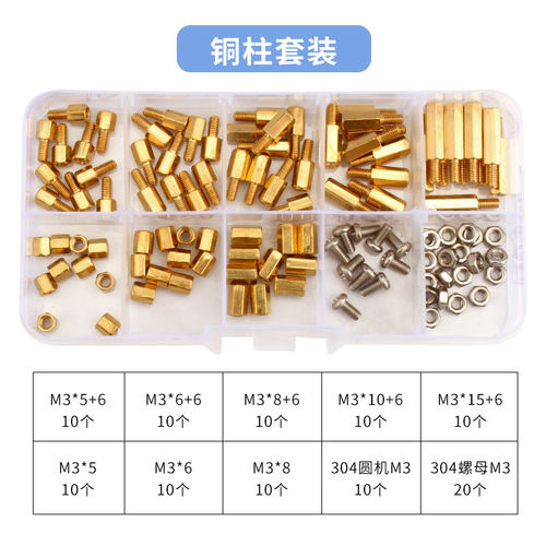 黄铜柱主板螺丝柱单头六角铜柱电脑机箱隔离柱六角双通铜柱套装M3 - 图3