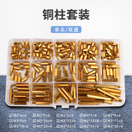 黄铜柱主板螺丝柱单头六角铜柱电脑机箱隔离柱六角双通铜柱套装M3 - 图0