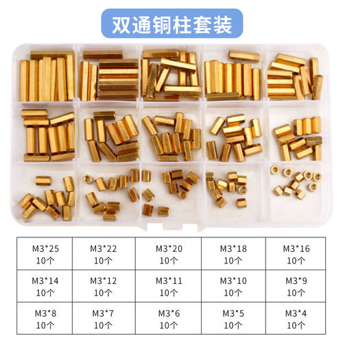 黄铜柱主板螺丝柱单头六角铜柱电脑机箱隔离柱六角双通铜柱套装M3 - 图2