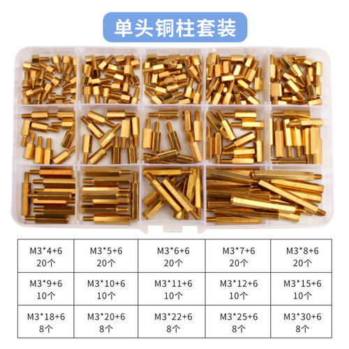 黄铜柱主板螺丝柱单头六角铜柱电脑机箱隔离柱六角双通铜柱套装M3 - 图1